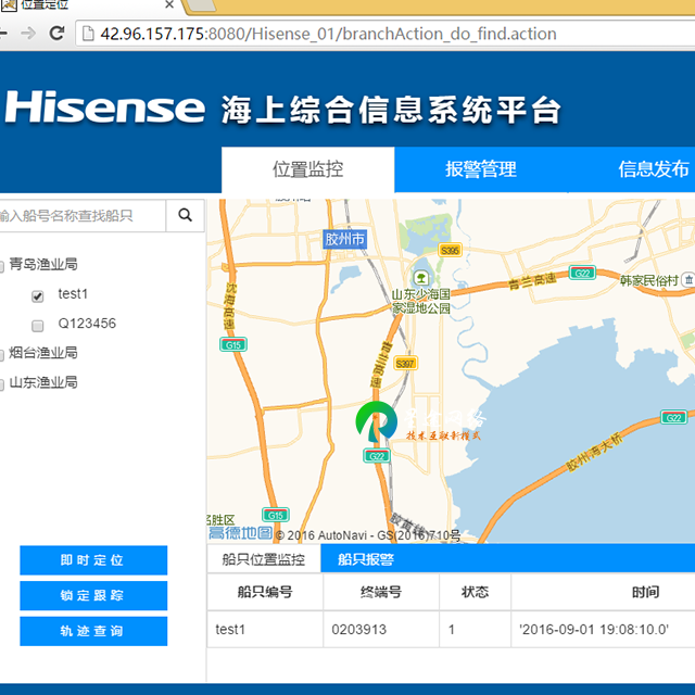 海信位置监控云GIS平台